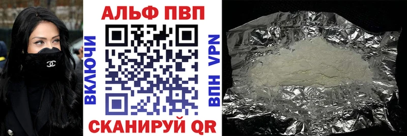 продажа наркотиков  Вельск  A PVP VHQ 