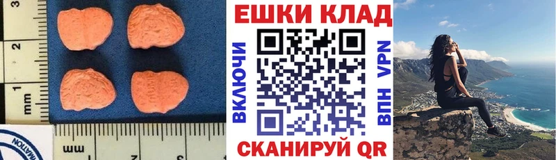 купить наркотики цена  Вельск  ЭКСТАЗИ 300 mg 