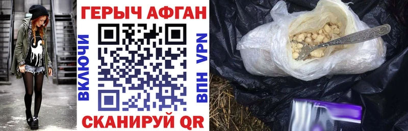 ГЕРОИН герыч где продают Вельск