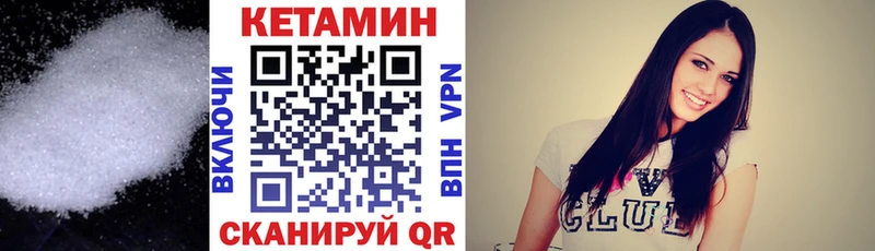 КЕТАМИН ketamine Вельск