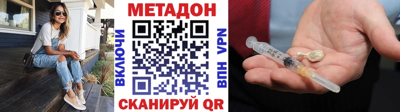 Метадон VHQ  hydra зеркало  Вельск 